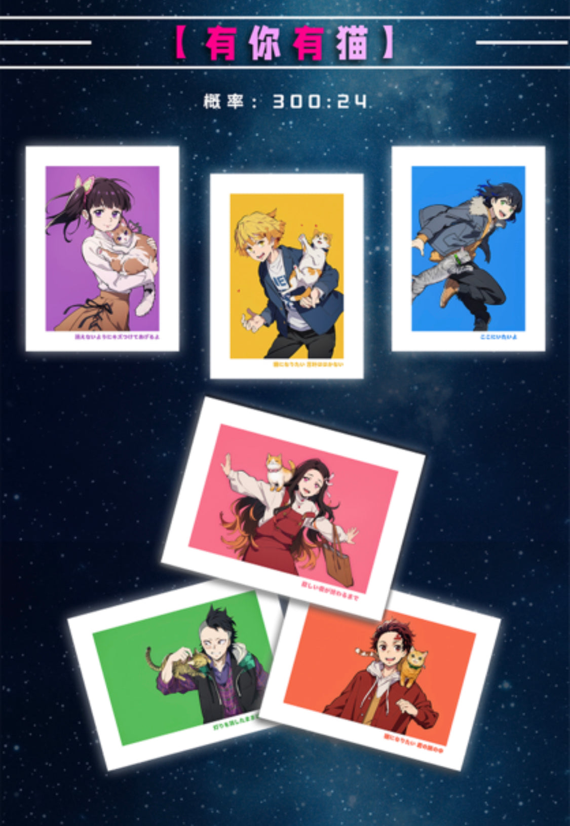 Demon Slayer & Polaroid Peel Cards